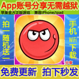 red ball 4 App中国区iOS苹果iphone/ipad游戏APP正版应用软件