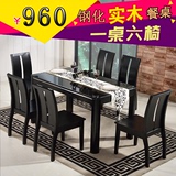 华人顾家简约现代餐桌椅组合6人长方形钢化玻璃实木餐桌家具1185