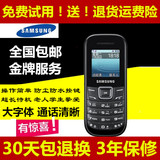 正品Samsung/三星 GT-E1200R三防军工直板移动老人机老人手机老年