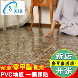 家用免胶自粘PVC石塑地板革地板纸环保防水阻燃耐磨加厚地板翻新