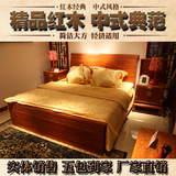 新中式红木大床1.8全实木1.5米家具床头柜组合非洲黄花梨木家俱