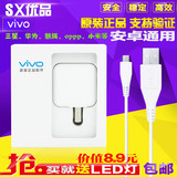 步步高VIVO充电器原装正品X510XplayY27安卓快充手机通用数据线2A