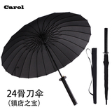 Carol创意日本雨伞长柄伞男超大防风武士刀伞个性动漫自动晴雨伞