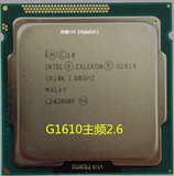 Intel/英特尔 G1610  1155接口2M 主频2.6 G1620 G1630CPU保一年