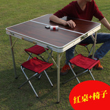 户外广告宣传桌铝合金分体折叠桌椅便携野外野餐桌车载手提麻将桌