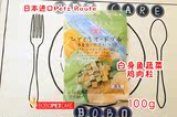 日本进口Petz Route宠物狗狗零食鸡肉蔬菜白身鱼奶酪粒成幼犬零食