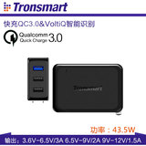 Tronsmart高通QC3.0快充快速充电器苹果小米5三星乐视qc2.0充电头