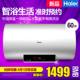 Haier/海尔 EC6002-D6（U1）50/60升/80升电热水器/洗澡淋浴 智能