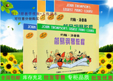 正版 约翰汤普森简易钢琴教程1-5册 小汤12345册儿童钢琴基础教材