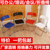 时尚创意家用折叠椅办公椅塑料椅子会议椅座椅培训椅简约桥牌椅子