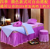 美容床罩四件套批发水晶天鹅绒高档美容院美体按摩纯色双拼床罩紫