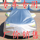 起亚k2 k3 k4 kx3 k5 kx5狮跑车衣车罩防晒防雨专用加厚车套