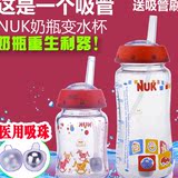 NUK等宽口径玻璃PPSU奶瓶转换变学饮杯水杯吸管组奶嘴配件不锈钢