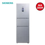 SIEMENS/西门子 BCD-280W(KG28UA1S0C)三门风冷 零度家用变频冰箱