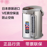 正品包邮ZOJIRUSHI/象印CV-DSH40-XA日本原装进口象印电热水壶/瓶
