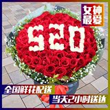 520鲜花全国同城速递99朵红玫瑰花束深圳罗湖福田龙华区求婚送花