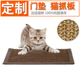 特价包邮猫抓板 剑麻垫猫抓板地毯宠物地垫猫爪垫耐磨板柱子定制