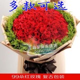 99朵红玫瑰鲜花朝阳鲜花店海淀送花大兴生日鲜花丰台同城速递北京