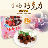 日本进口明治雪吻夹心巧克力62g*4盒 多口味喜糖糖果礼盒 包邮