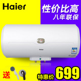 Haier/海尔 ES40H-C6(NE) 50/60升L储水式电热水器 家用保8年上门
