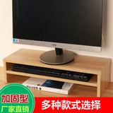 电脑显示器增高架 液晶屏幕桌面置物收纳架 台式底座键盘桌上支架