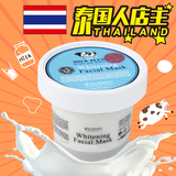 【泰馨汇】泰国正品BeautyBuffet Q10牛奶面膜 美白保湿补水滋润