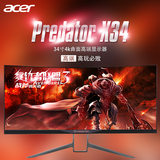 现货acer/宏基X34 34寸4k游戏g-sync电竞显示器IPS曲面屏顺丰包邮