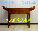 实木供桌玄关桌佛龛神台 中式古典松木供台香案佛台观音佛像桌
