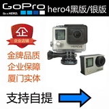 国行标配GoPro HERO 4运动相机银版黑版机子原厂正品送原装电池