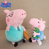 正版小猪佩奇毛绒玩具粉红小妹佩佩猪一家毛绒公仔六一儿童节礼物