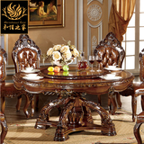 欧式圆形餐桌餐椅组合美式实木餐桌新古典家具别墅餐桌复古大餐桌