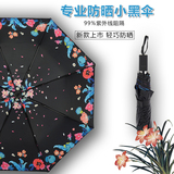 创意遮阳伞超轻防晒黑胶伞女生两用晴雨伞防紫外线太阳伞折叠雨伞