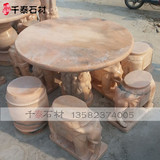 石雕象墩石凳石桌雕刻晚霞红汉白玉石雕园林公园圆桌凳子桌子摆件