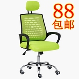 特价 电脑椅家用办公会议椅 升降职员椅逍遥网椅 转椅人体工学椅