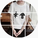 004大码日常T恤男潮超修身印花短袖夏季棉麻文字加厚 装半袖 特别