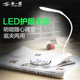 第一眼LED触控灯 笔记本电脑充电宝电源节能护眼灯USB夹子小台灯