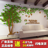 温馨大树3D亚克力立体墙贴幼儿园客厅卧室沙发电视背景墙装饰贴饰