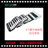 61键手卷钢琴加厚专业版可充电 折叠便携电子软钢琴 练习钢琴键盘