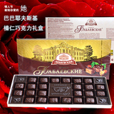 特价巴巴耶夫榛仁巧克力礼盒装350g俄罗斯进口食品 爱莲巧糖果