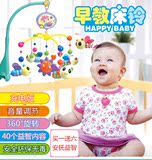 新生儿婴儿玩具0-1岁音乐床铃 宝宝床铃/挂铃/摇铃 旋转床铃充电