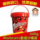 原装进口maltesers麦提莎麦提沙麦丽素牛奶巧克力罐装桶装 440g
