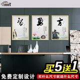 企业励志装饰画公司办公室海报学校标语文化墙壁贴新中式书法挂画