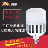 led灯泡LED大功率球泡灯E27螺口单灯25W45W60w节能工厂路灯