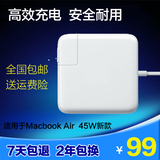 适用于苹果笔记本Macbook Air电源适配充电器线A1465 A1436 A1466