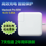 适用于苹果笔记本充电器60W MacBook Pro 电脑电源适配器线A1278
