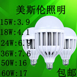 LED灯泡大功率LED照明球泡E27螺口家用超亮单灯18w36W/60W节能灯