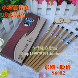 小树苗铅笔 S6002国粹京剧 脸谱系列高级木头木杆铅笔 18支装 HB