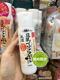 现货 日本代购SANA莎娜豆乳 美白 补水滋润 美肌保湿乳液150g