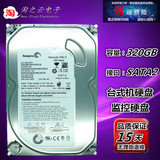 希捷ST 320G 串口sata 3.5寸单碟 薄盘 安防监控 320GB台式机硬盘