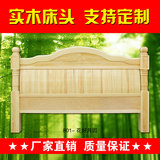 实木床头板简约现代松木橡木韩式田园烤漆双人靠背床头床屏可定制